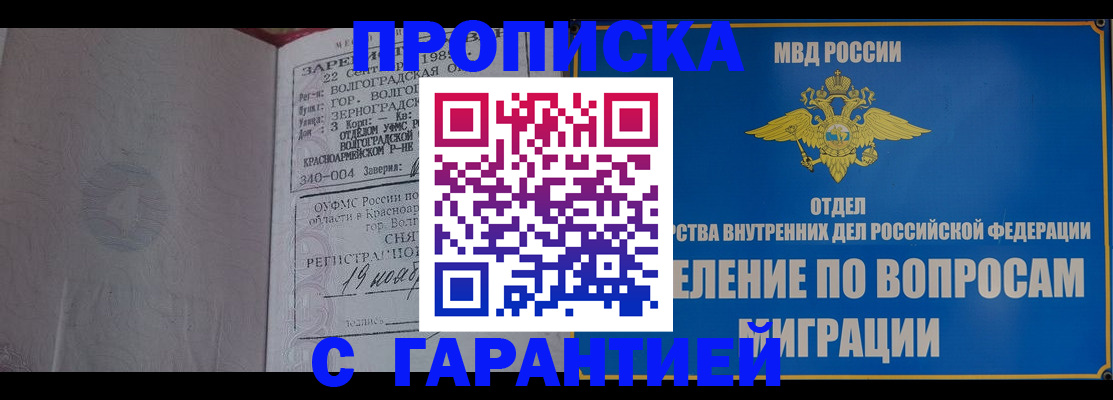 временная регистрация недорого в Называевске