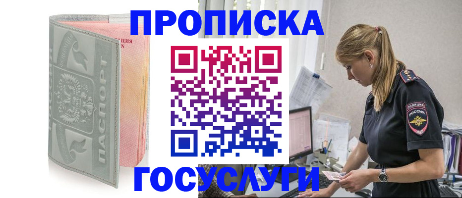 прописка для кредита в Называевске